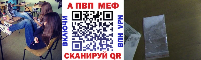 наркотики Константиновск Alfa_PVP Соль