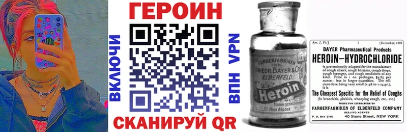 Героин VHQ  площадка Telegram  Константиновск 