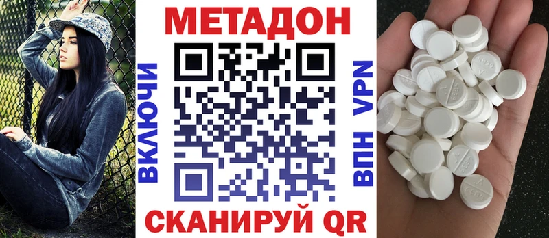 как найти закладки  Константиновск  Метадон methadone 